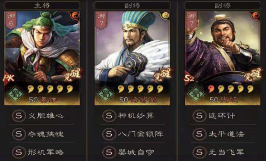 三国志战略版攻桥怎么打