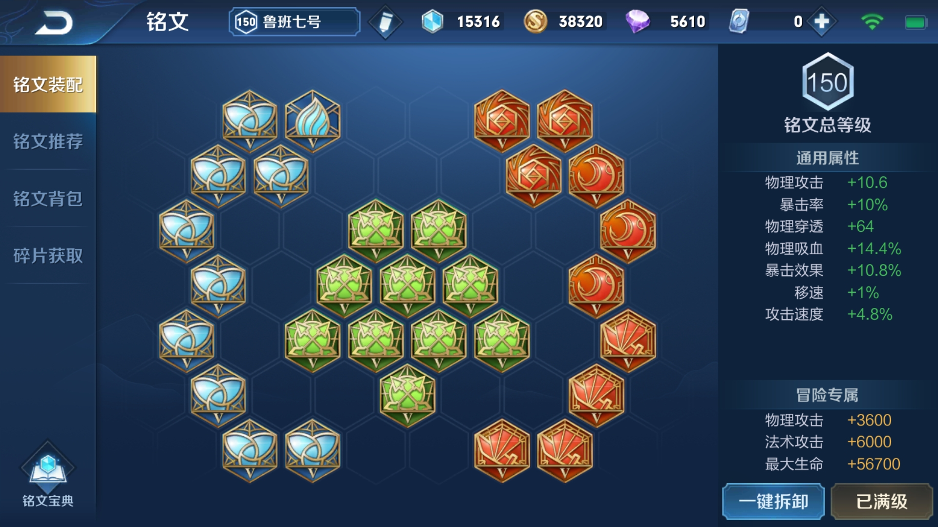 王者荣耀打野李元芳怎么出装 王者荣耀打野李元芳怎么出装