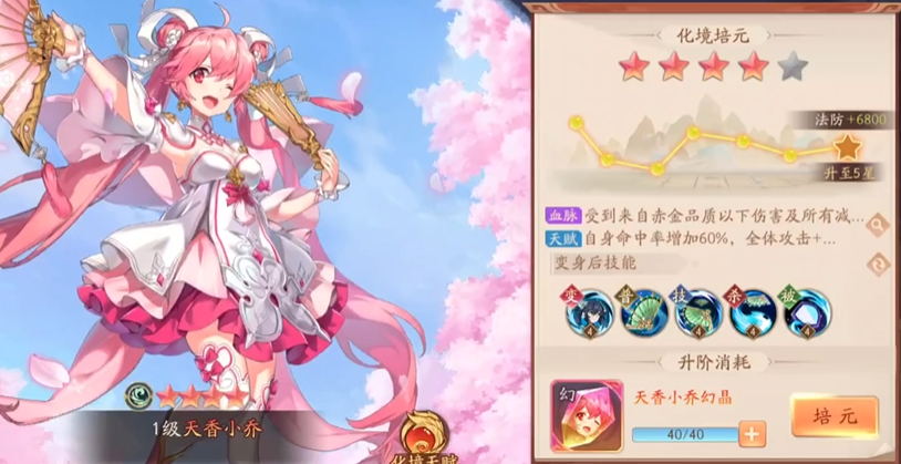 少年三国志2小乔带什么神兵 少年三国志2小乔带什么神兵