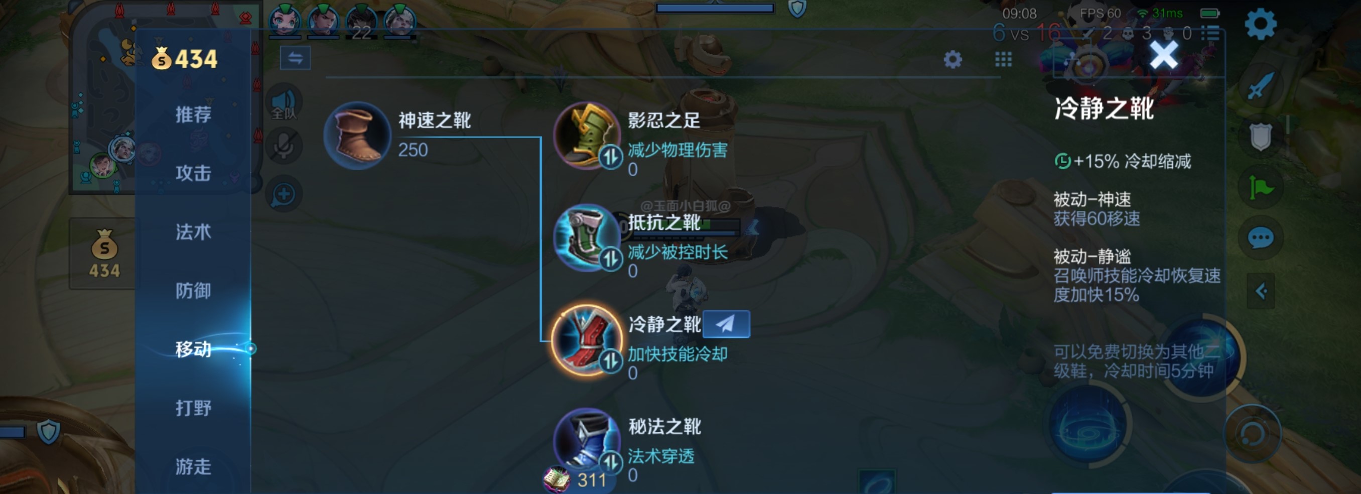 王者荣耀猴子跳棍队友怎么出装