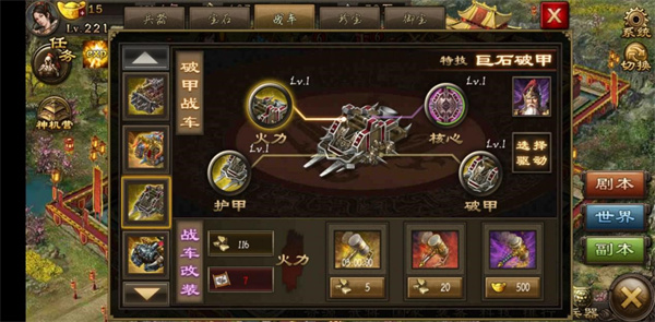 攻城掠地如何六层护甲