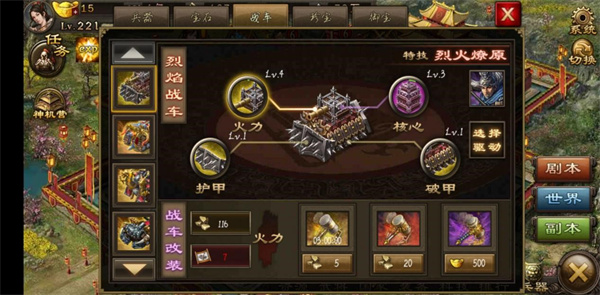 攻城掠地如何六层护甲