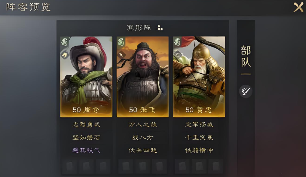 三国志战略版武周仓怎么玩
