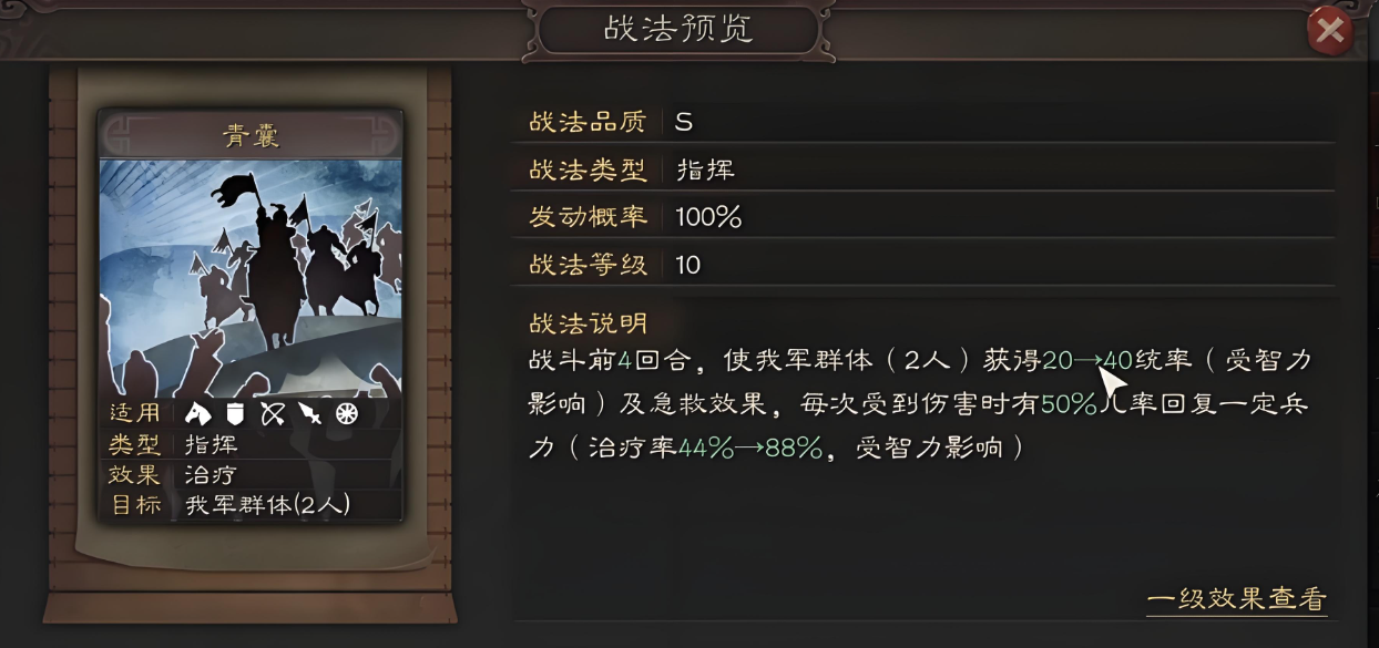 三国志战略版华佗兵书带什么