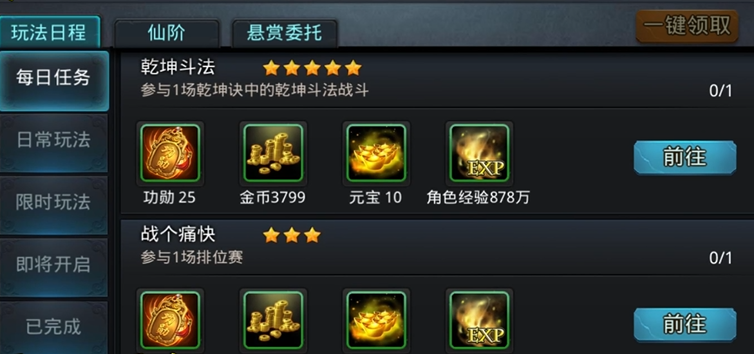 乱斗西游2贫民怎么存元宝