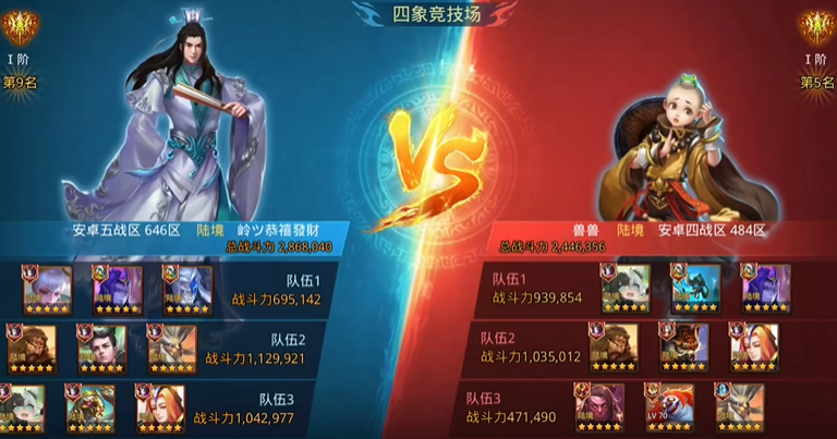 乱斗西游2贫民怎么存元宝