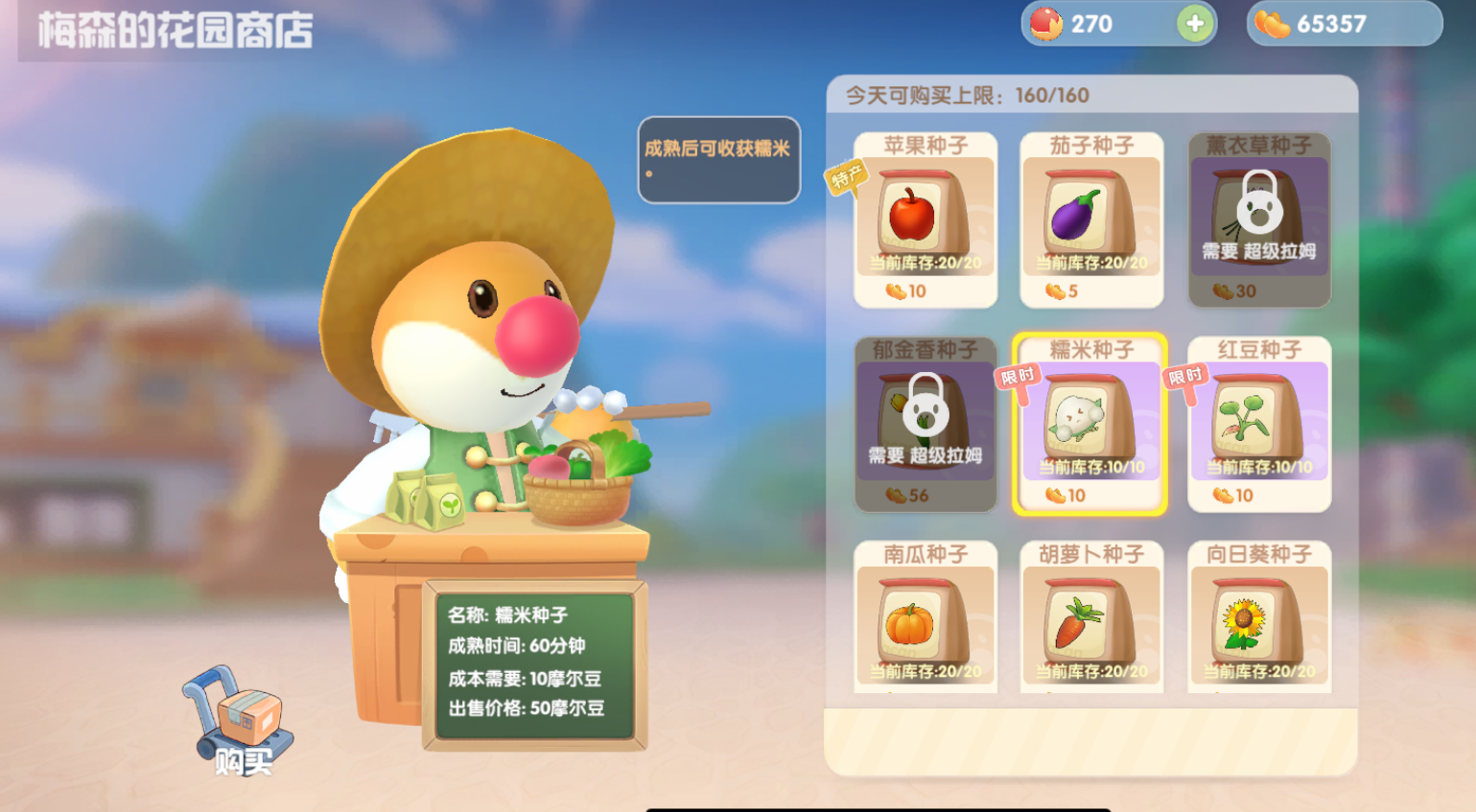 摩尔庄园粽子叶怎么获得