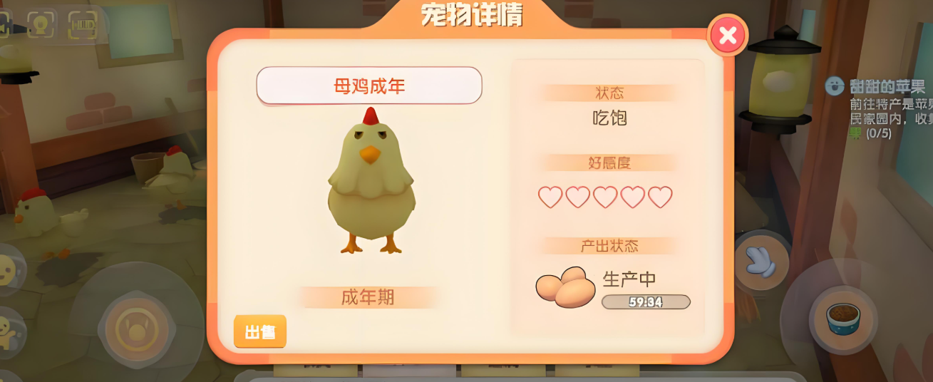 摩尔庄园怎么养小鸡仔