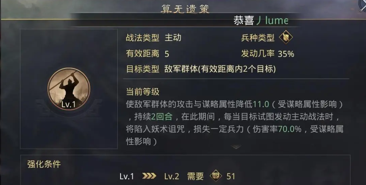 率土之滨群贾诩怎么加点