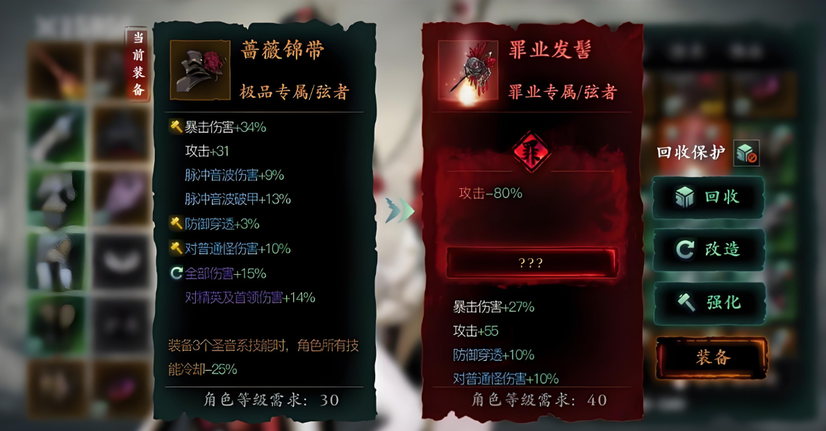 影之刃3魂净化液如何使用