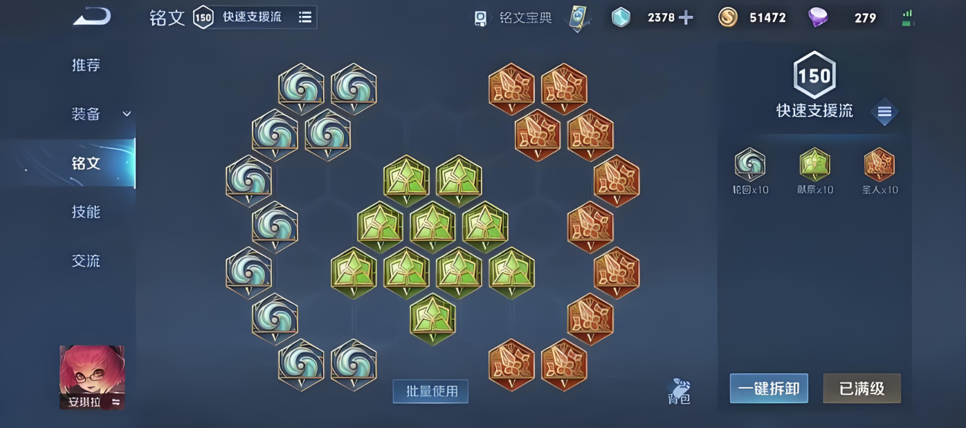 王者荣耀安琪拉普攻怎么出装