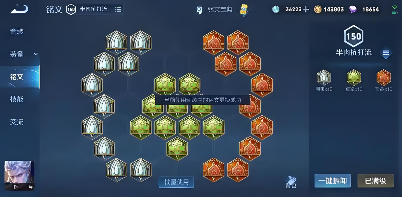 王者荣耀最强凯打野出装怎么搭配