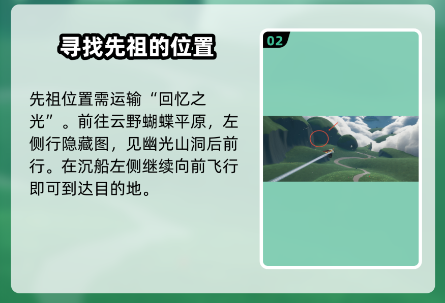 光遇旅游先祖怎么跑