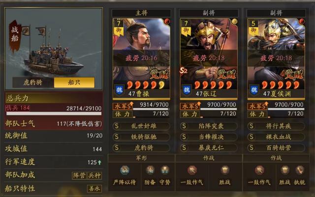 三国志战略版平民如何无伤开六 三国志战略版平民如何无伤开六