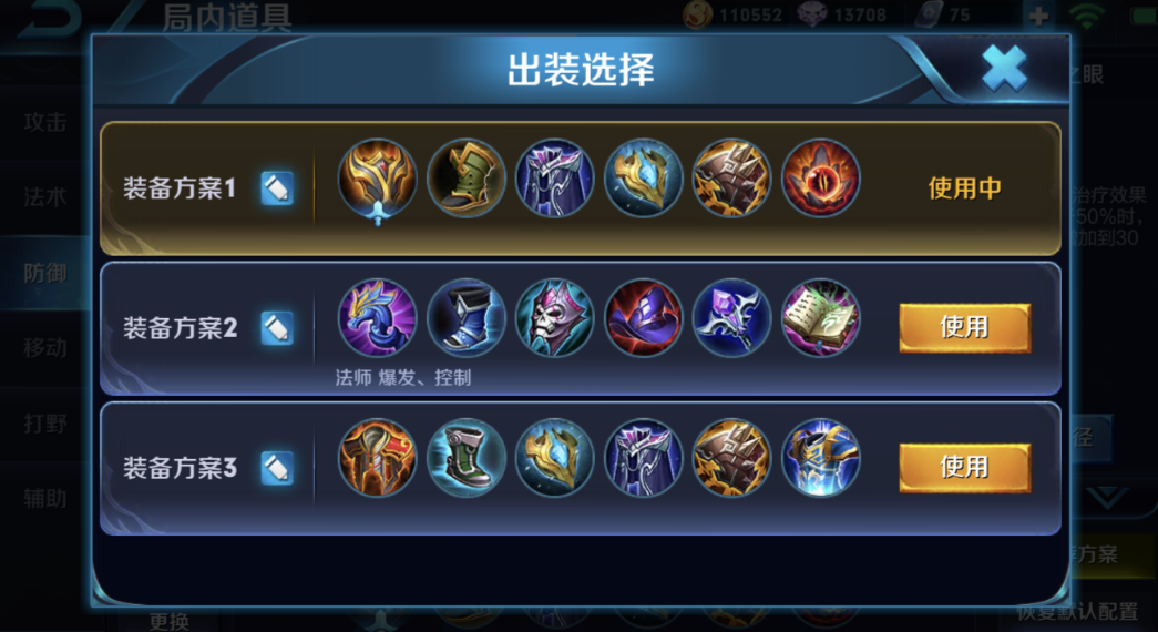 王者荣耀狂暴太乙怎么出装