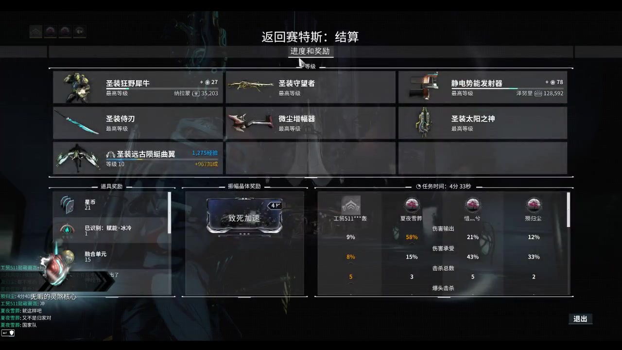 星际战甲警报任务如何查看