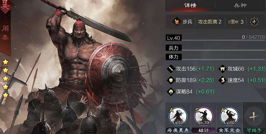 率土之滨sp赵云刘备周泰怎么配