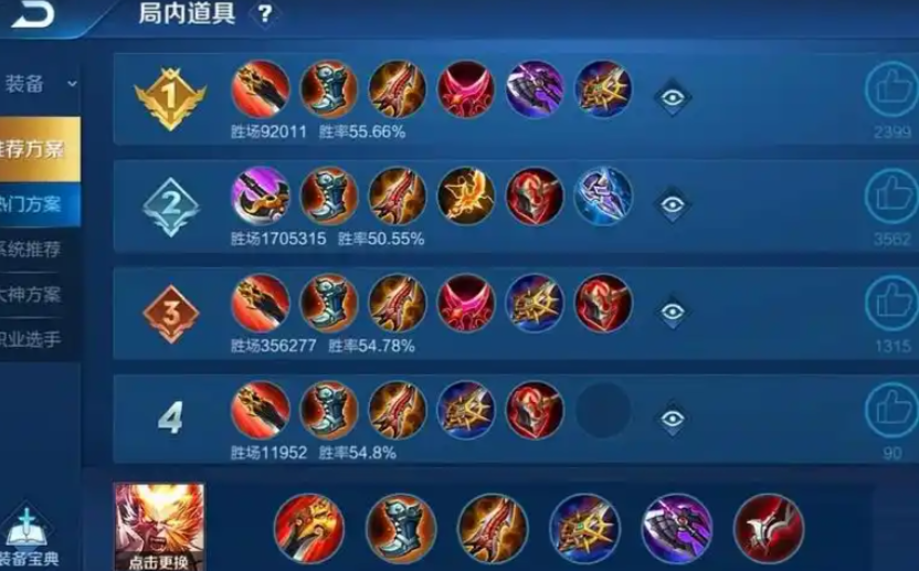 王者荣耀万爆猴怎么出装