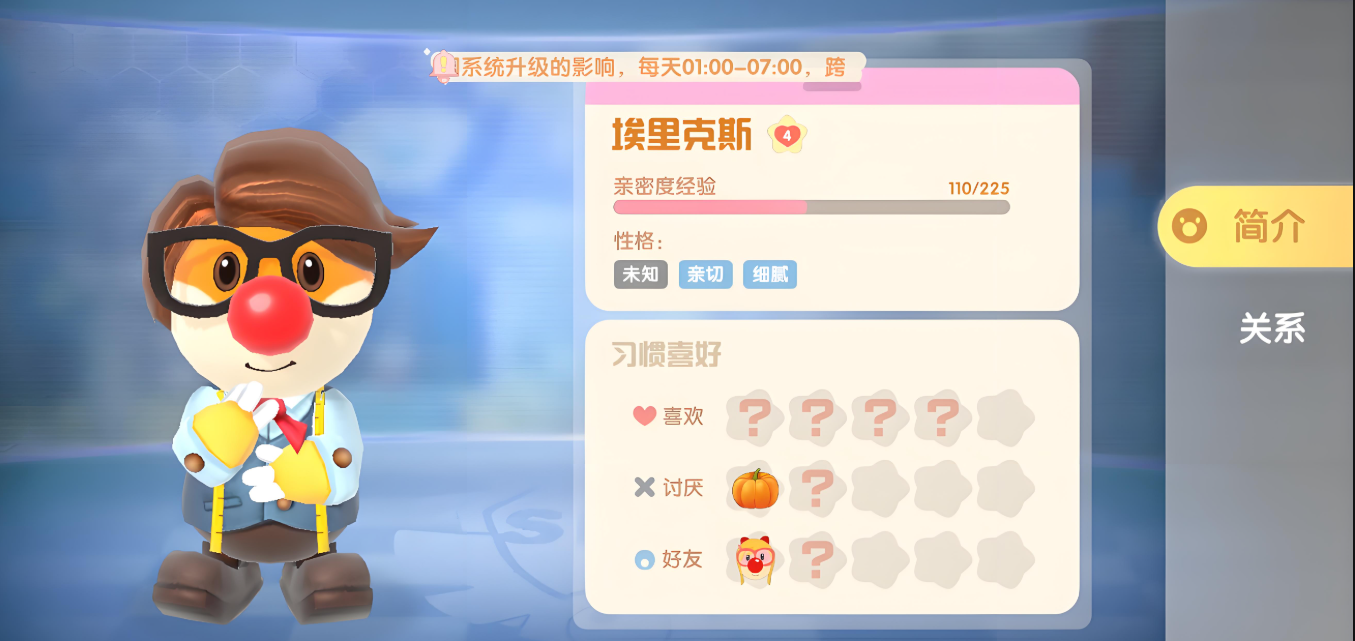 摩尔庄园的商店等级怎么提升