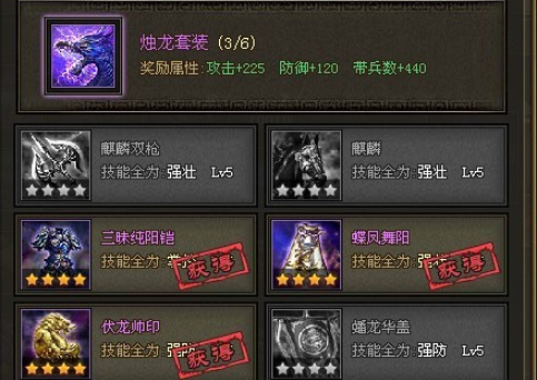 攻城掠地真烛龙怎么合