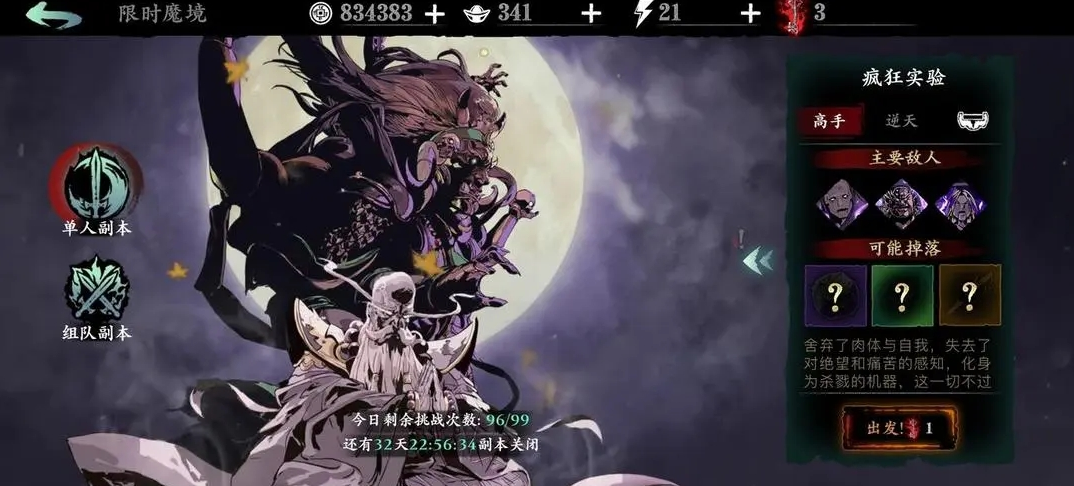 影之刃3暗影魔心怎么获得