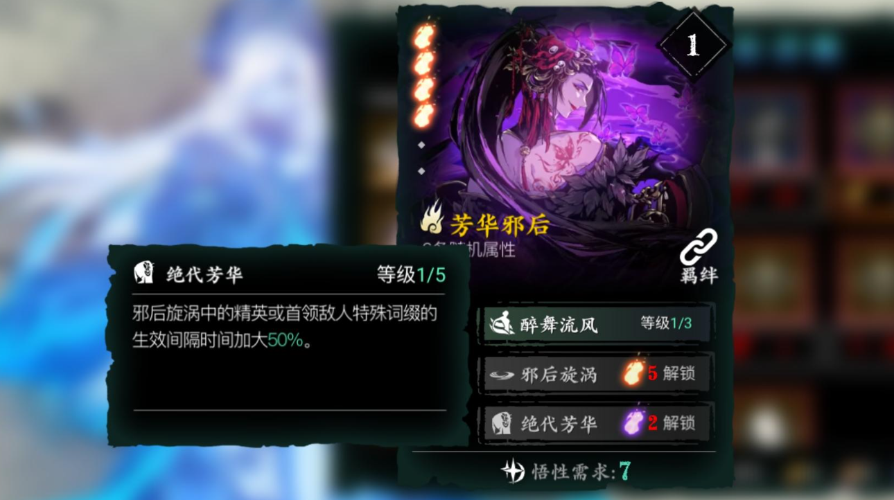 影之刃三心法有什么用