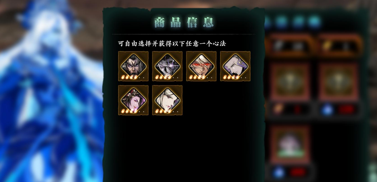 影之刃三心法有什么用