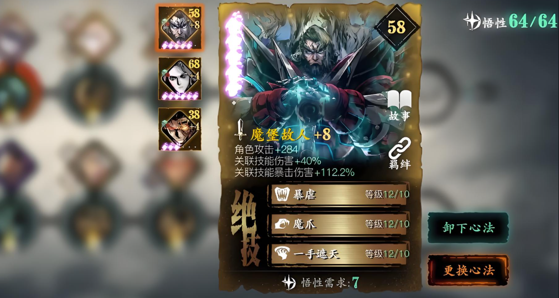 影之刃3无名怎么搭配
