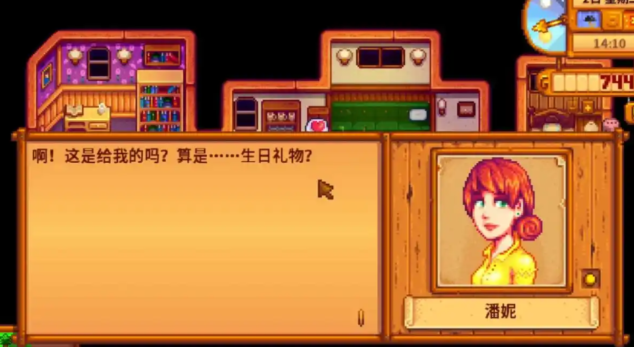 星露谷物语潘妮如何怎么玩