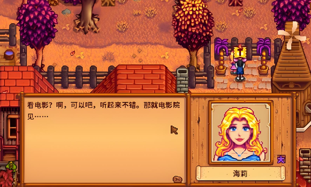 星露谷物语海莉如何九心