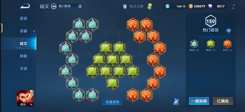 王者荣耀哪吒出装怎么出