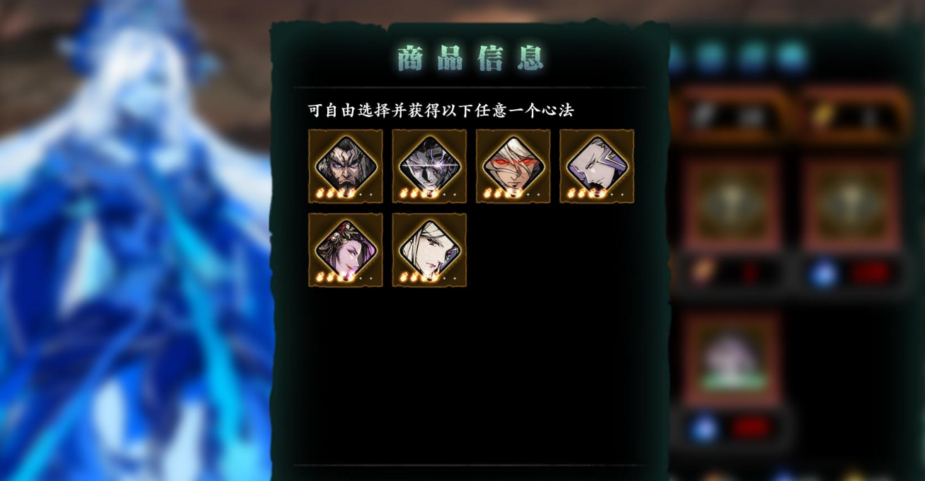 影之刃三心法癞子如何获得