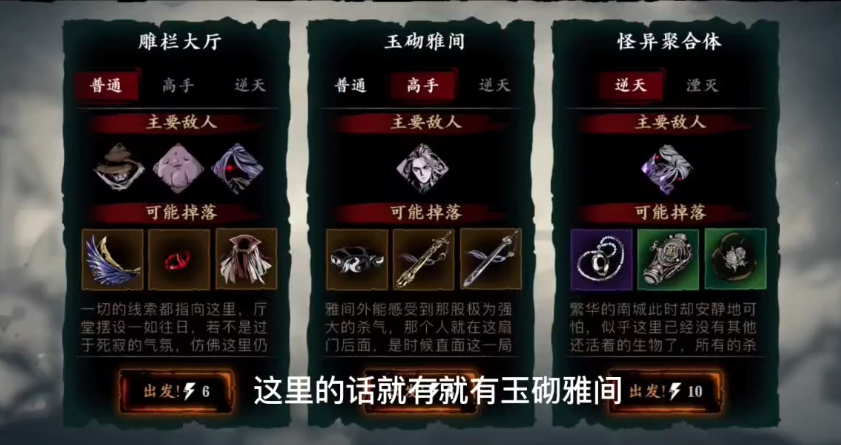 影之刃3玉彻雅间在哪里