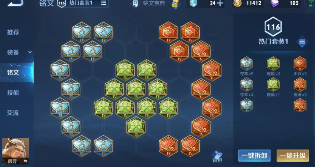 王者荣耀后羿最强出装怎么玩