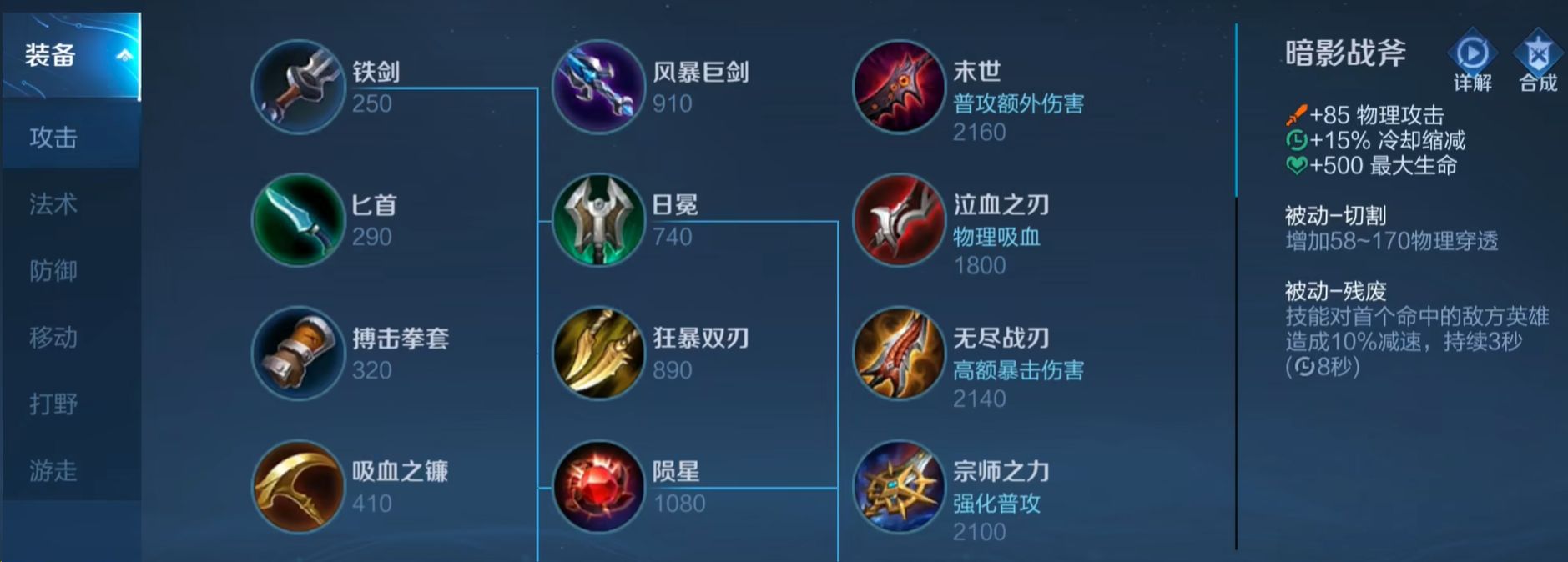 王者荣耀末世铠怎么出装最强