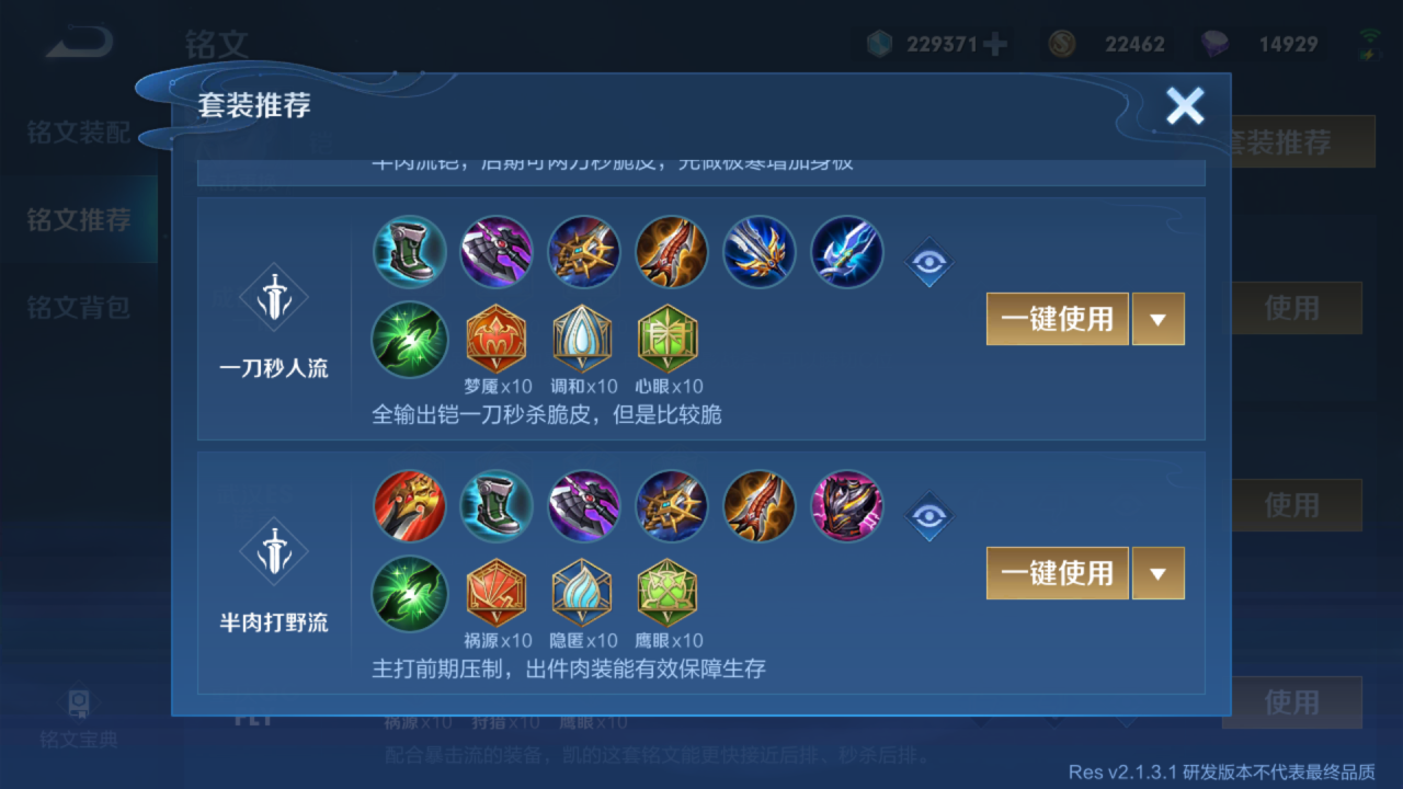 王者荣耀末世铠怎么出装最强