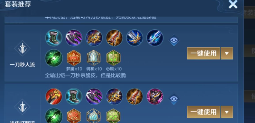王者荣耀暴击铠如何出攻击装