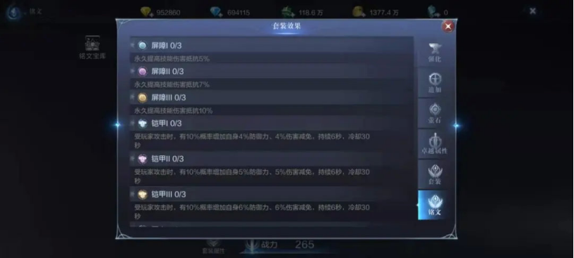 全民奇迹2法师带什么铭文