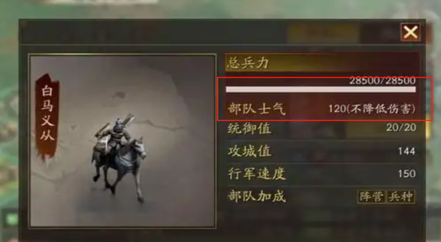三国志战略版中士气有什么用