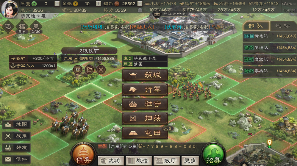三国志战略版如何牵制侠客军