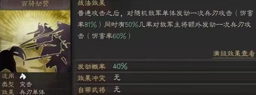 三国志战略版甘宁做材料如何