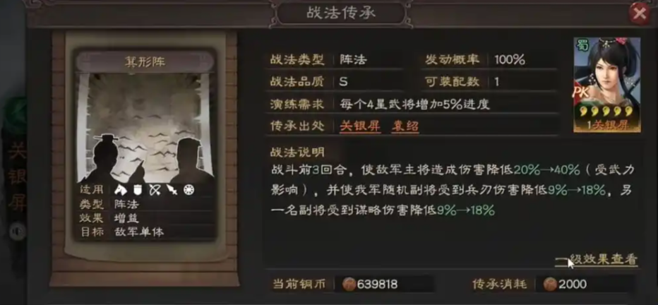 三国志战略版什么队伍克虎臣