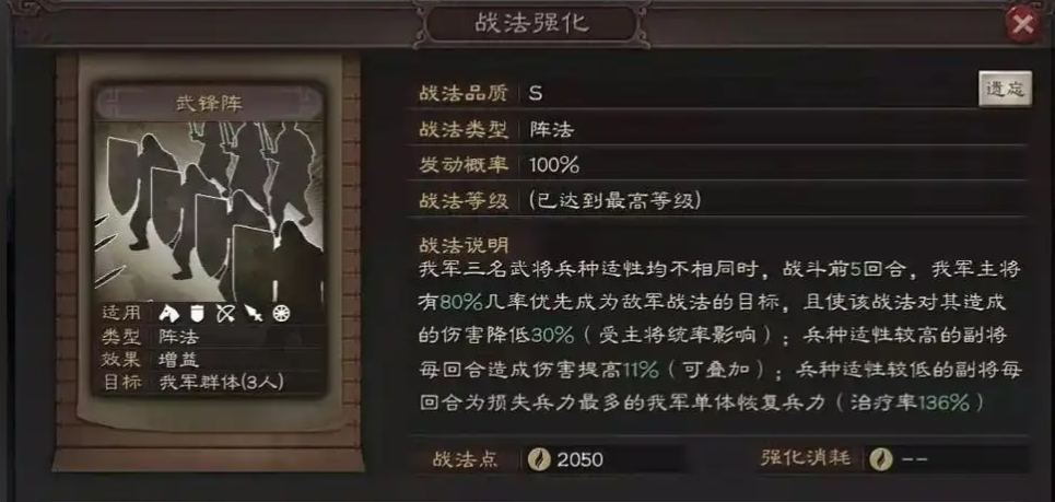 三国志战略版什么队伍克虎臣