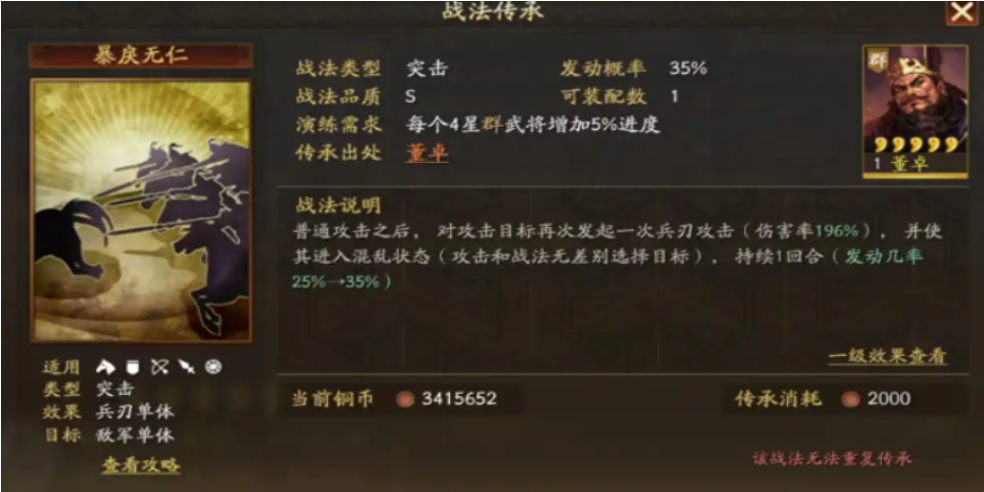 三国志战略版什么队伍克虎臣