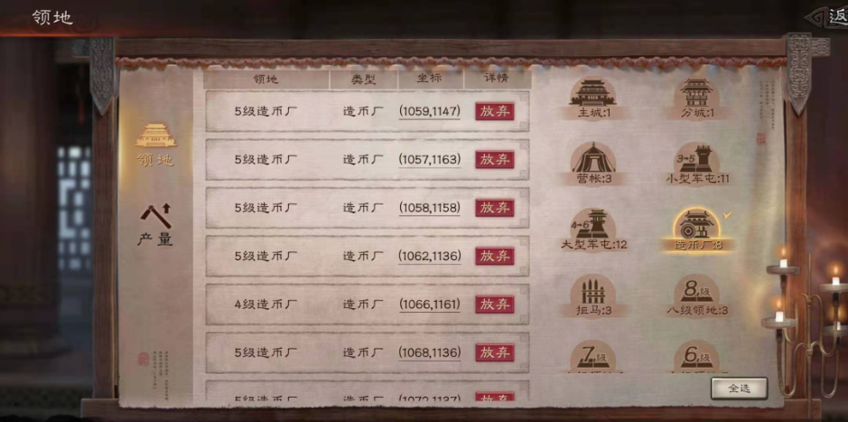 三国志战略版什么领地造造币厂