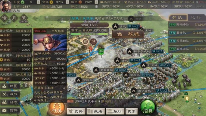 三国志战略版攻打要塞中什么兵种