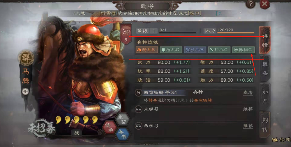 三国志战略版攻打要塞中什么兵种