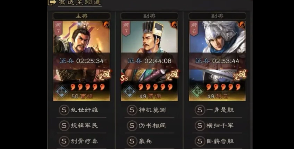 三国志战略版s3混乱骑怎么打