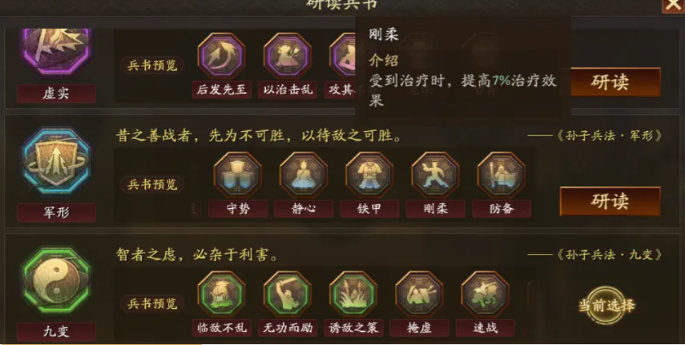 三国志战略版s3混乱骑怎么打