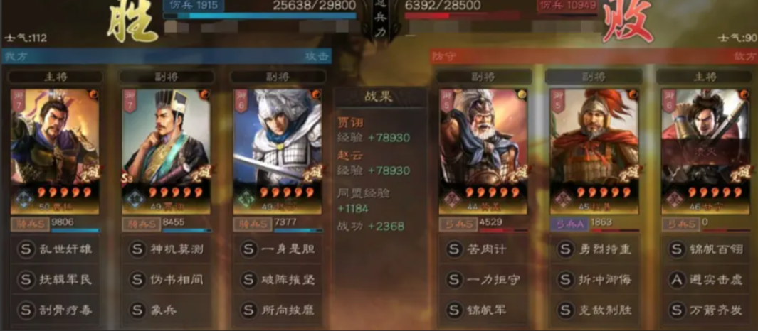 三国志战略版s3混乱骑怎么打